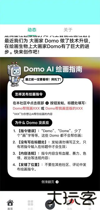 滴墨社区