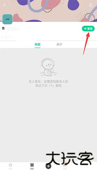 滴墨社区