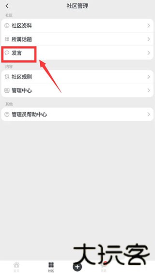 滴墨社区