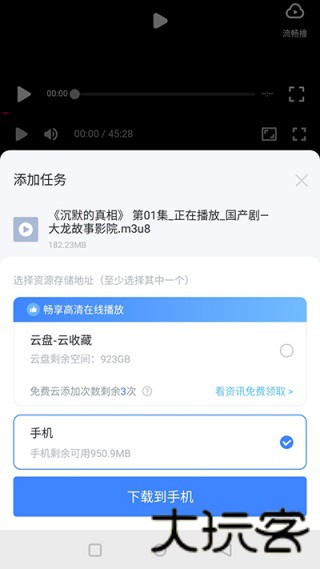 迅雷无广告版