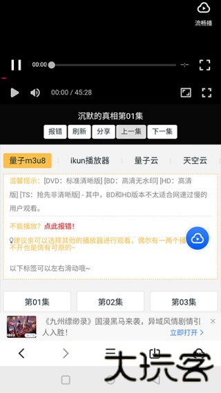 迅雷无广告版
