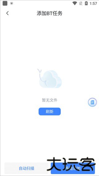 迅雷无广告版