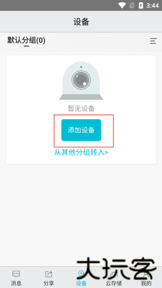 AVIEW安卓版