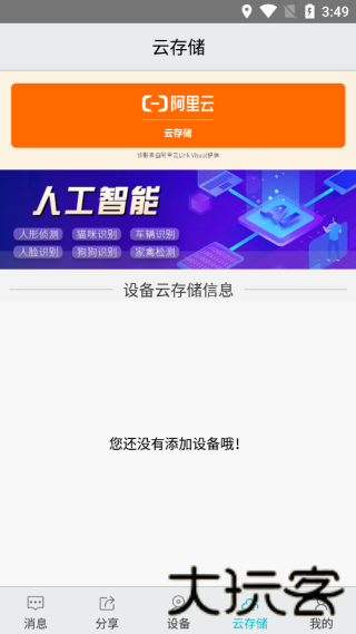 AVIEW安卓版
