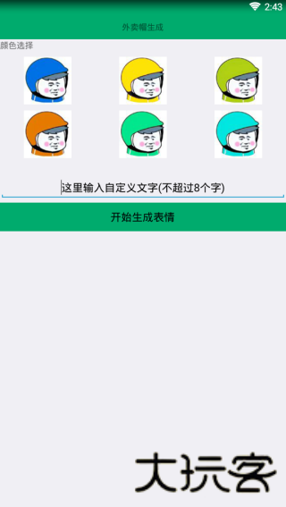 qq密码找回神器