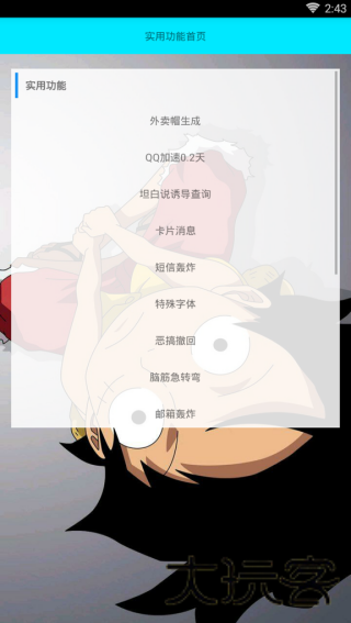 qq密码找回神器