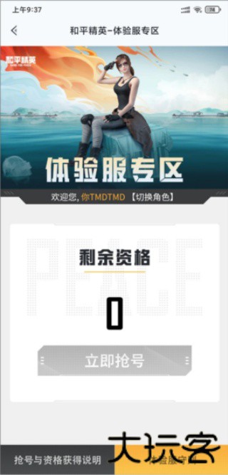 绝地求生助手