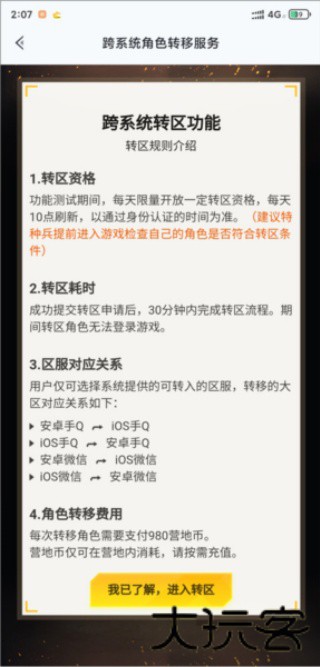 绝地求生助手