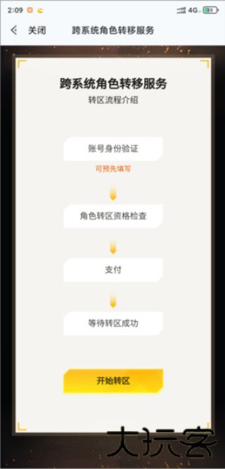 绝地求生助手