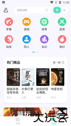 荧光阅读