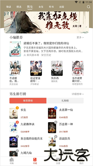 荧光阅读