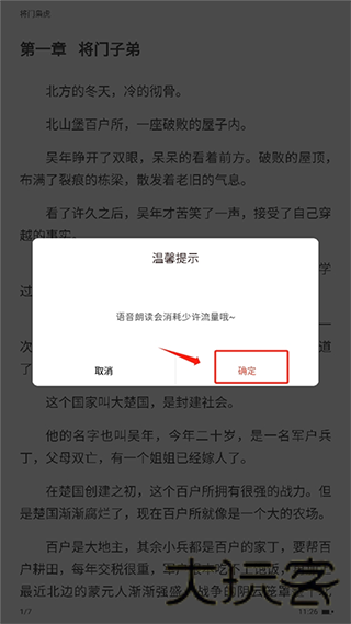 荧光阅读