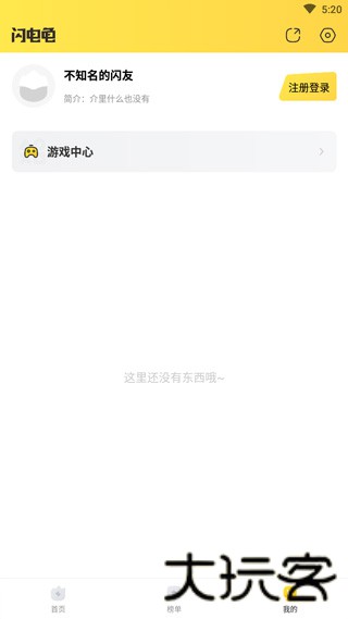 闪电龟