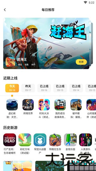 闪电龟