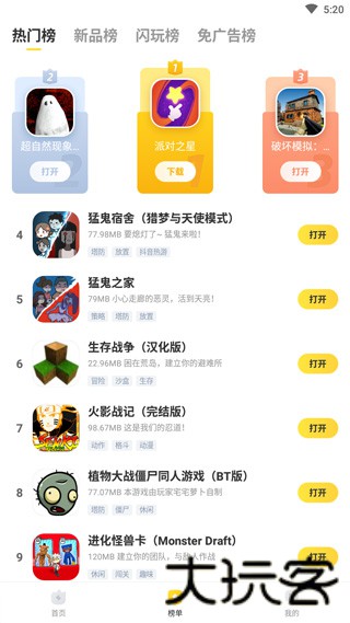 闪电龟