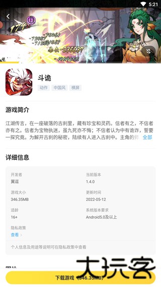 闪电龟