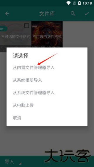 文本分割器