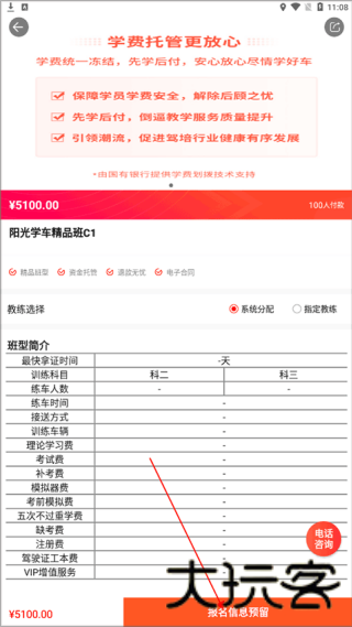 阳光学车
