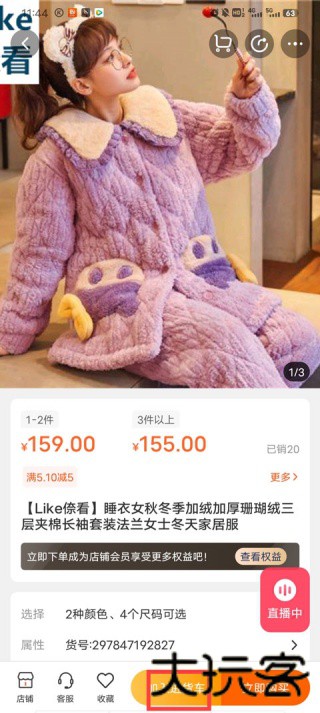 货源之家