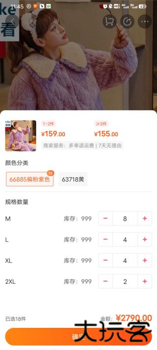 货源之家