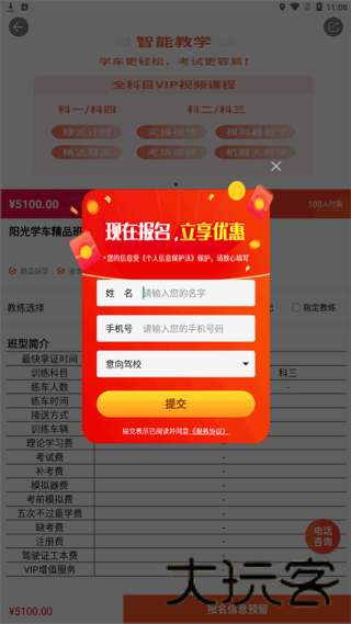 阳光学车
