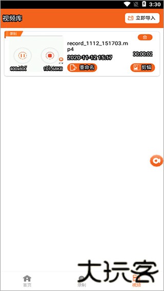 屏幕录像专家