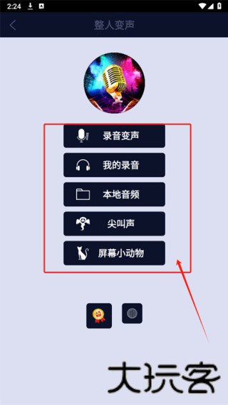 屏幕整人恶作剧