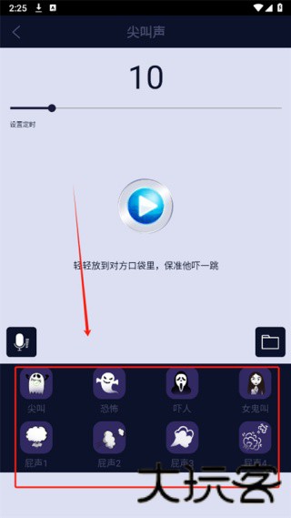 屏幕整人恶作剧