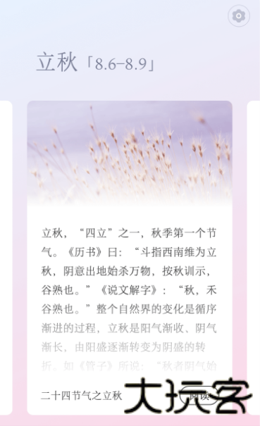 天气日历