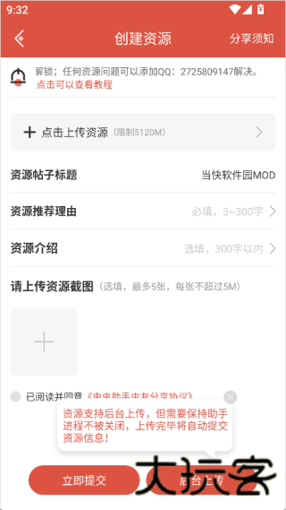 虫虫助手2026最新版