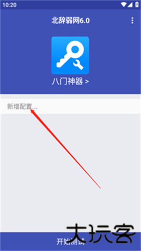 北辞弱网纪念版