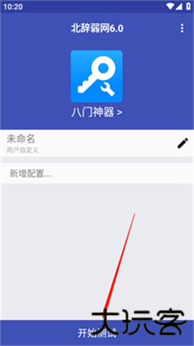 北辞弱网纪念版