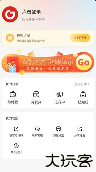 极客空间