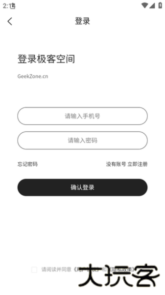 极客空间