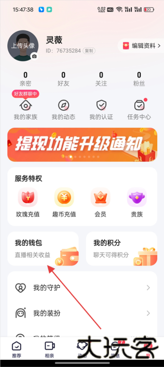 趣约会