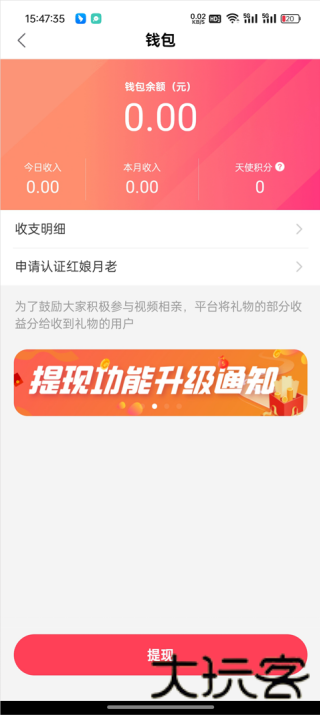 趣约会