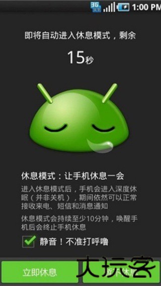 绿豆刷机神器