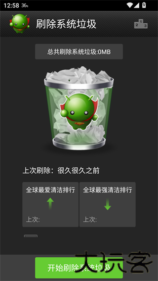 绿豆刷机神器