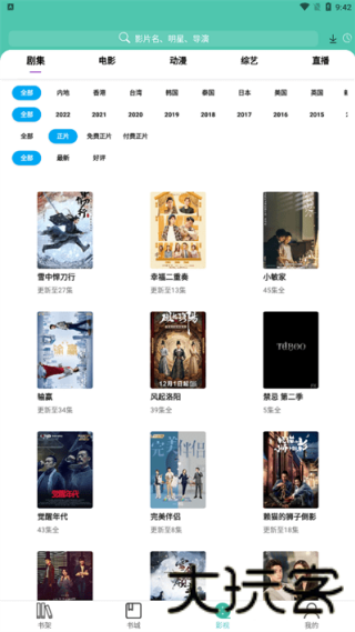 公主追剧