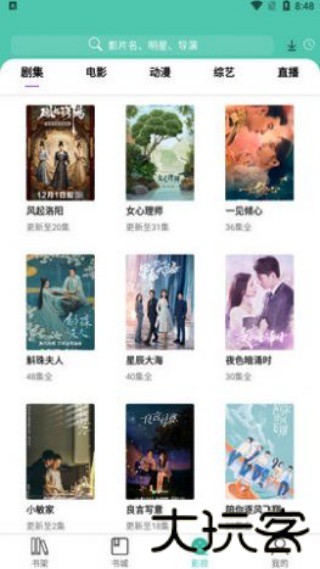 公主追剧