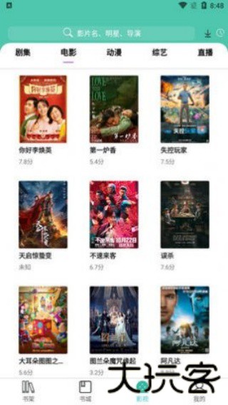 公主追剧