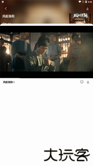 公主追剧