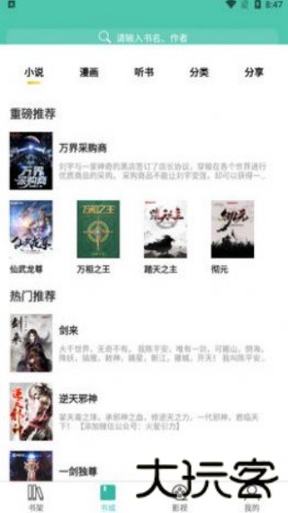 公主追剧