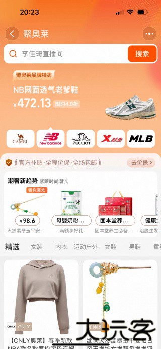 聚划算
