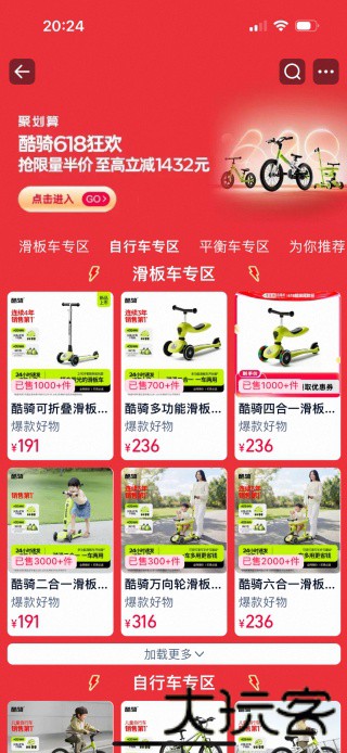 聚划算