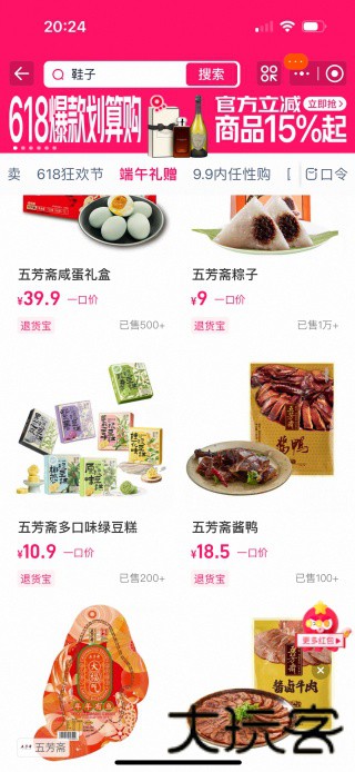 聚划算