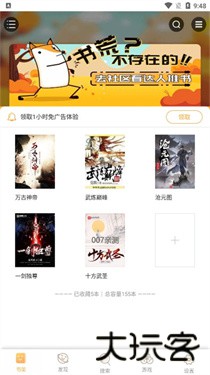大美书网