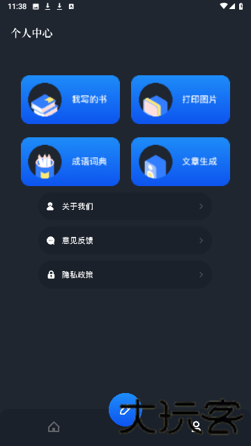 万卷书屋