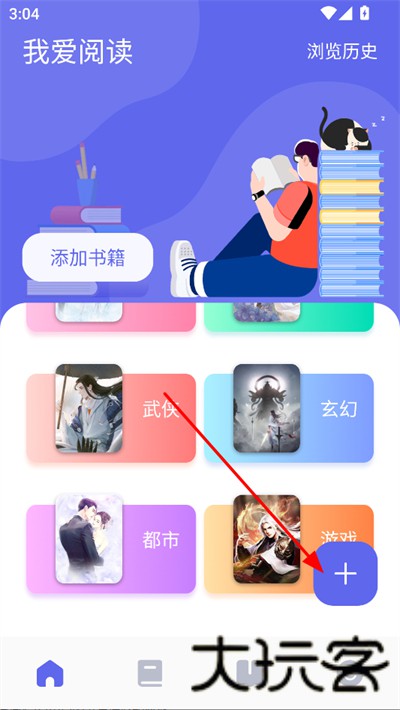 万卷书屋