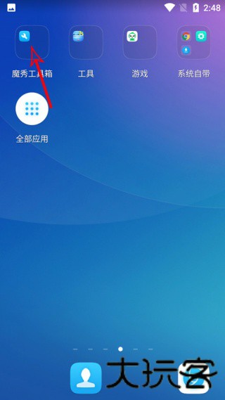 魔秀主题管家